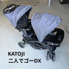 KATOJI 二人でゴーDX デラックス 二人乗り ベビーカーのサムネイル