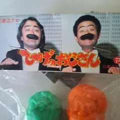 ヒトデマン様専用 ひげのおじさん消しゴム 未開封　ドリフターズ　ヒゲダンス