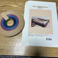 クラフトテープで作った…ミニミニオーバルバスケット ナチュラルカラー