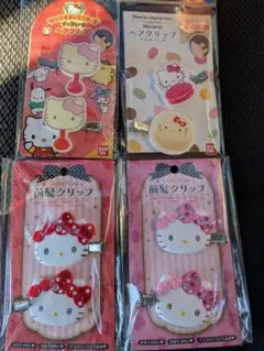 ハローキティ ヘアクリップ 4個セット