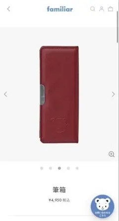 新品未使用　familiar 筆箱　赤