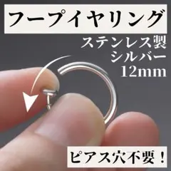 【ゆうゆうメルカリ便】フープイヤリング 2個セット シルバー ステンレス
