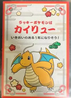 ポケモン ライチュウ シール お正月くじステッカー ポケモンセンター
