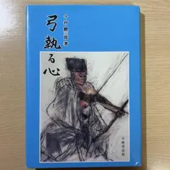 2025年最新】今村鯉三郎の人気アイテム - メルカリ