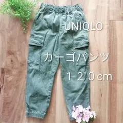 UNIQLO カーゴパンツ 120cm カーキ