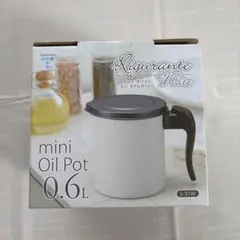リグランテ ホワイト ミニオイルポット 0.6L S-31W 油こし器 白のサムネイル