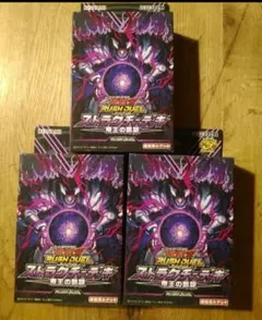 欠品有　③　帝王の凱旋　3箱　ラッシュデュエル