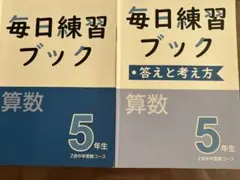 2026年最新】Z会 毎日練習ブックの人気アイテム - メルカリ