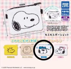 PEANUTS もふもふポーシェット オラフ