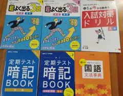 2026年最新】進研ゼミ教材の人気アイテム - メルカリ