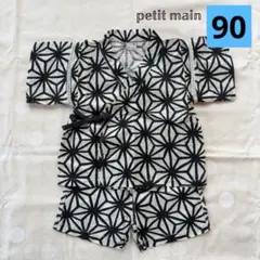 petit main プティマイン 幾何学模様 甚平 90 男の子 お祭り