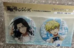 東京リベンジャーズ　Duo Style ver 缶バッジ　松野千冬 場地圭介