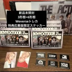 BOYNEXTDOOR The Action 全形態未開封Weverseセット