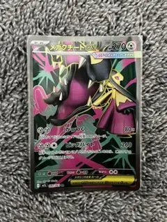 メガクチートex