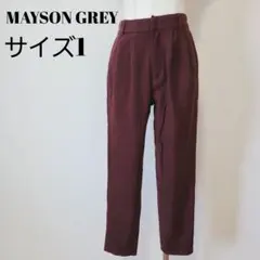 MAYSON GREY メイソングレイ 裏起毛 テーパードパンツ 1