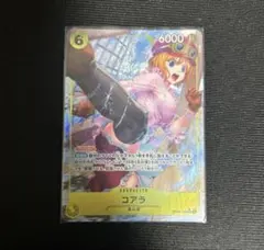 2026年最新】コアラ OP09-103 SR パラレルの人気アイテム - メルカリ
