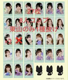 2026年最新】東山恵里沙の人気アイテム - メルカリ