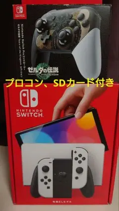 Nintendo Switch 有機ELモデル ホワイト