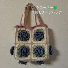 ✿ハンドメイド✿　　毛糸　ブルー薔薇モチーフのバッグ