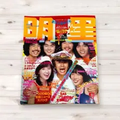 レトロ雑誌バラ売り 2026年最新】昭和レトロ雑誌の人気アイテム - メルカリ