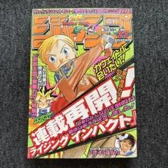 週刊少年ジャンプ 2002年 9号（平成14年2月11日号） - メルカリ