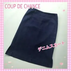 クードシャンス　タイトスカート　スリット　デニム　サイズ36 匿名発送