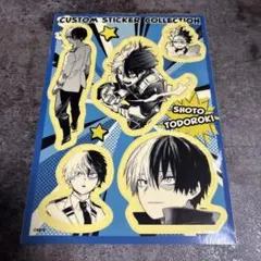 僕のヒーローアカデミア 轟焦凍 カスタムステッカーコレクション ヒロアカ