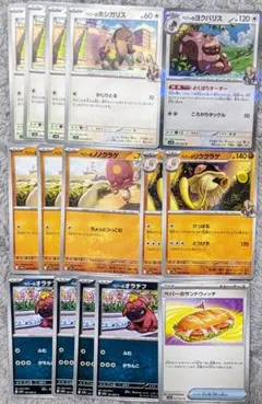 ポケモンカードゲーム　ペパーのポケモンデッキパーツセット