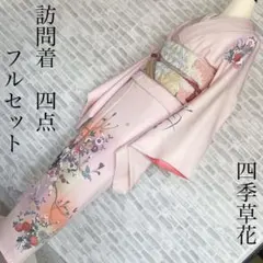 洗える夏着物 絽紗 小紋 フルセット ポリ 単衣 蝶 薄ピンク 盛夏 S7r