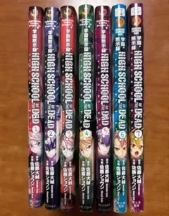 2026年最新】学園黙示録HIGHSCHOOL OF THE DEAD 1-7巻 セットの人気