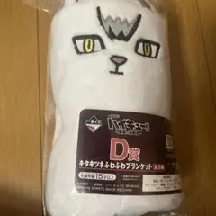 ハイキュー 一番くじ 最強の挑戦者 D賞 北信介