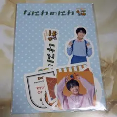 なにわ男子 大西流星 なにわのにわ フレークシール