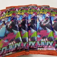 ポケモンカード　インフェルノx 5パック
