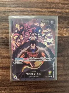 クロコダイル(OP04-058)　紫黄　L リーパラ　リーダーパラレル