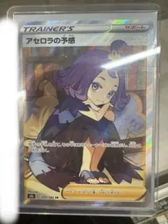 アセロラSR