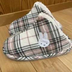 ミッフィ　もこもこスリッパ