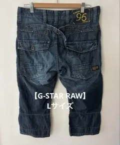 G-STAR RAW ELWOOD 96 クロップドデニム Lのサムネイル