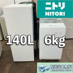 2026年最新】ニトリ 冷蔵庫 140の人気アイテム - メルカリ