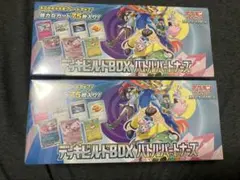 2026年最新】バトルパートナーズ boxの人気アイテム - メルカリ