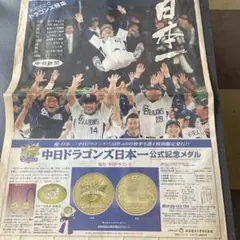 2026年最新】中日ドラゴンズ2007年日本一の人気アイテム - メルカリ