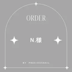 N.様 リクエスト 2点 まとめ商品
