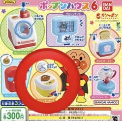アンパンマン　ポップンハウス6