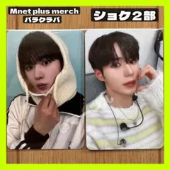 はちみつちゃん様 リクエスト 2点 まとめ商品