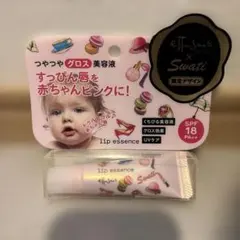ettusais エテュセ ×SWATi 限定デザインリップエッセンス　新品のサムネイル