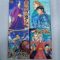 2026年最新】キングダム 初版の人気アイテム - メルカリ