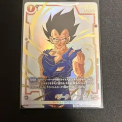 ドラゴンボールフュージョンワールド ベジータ リミテッドパック