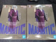 MAXIMATIC TENGEN UZUI 宇髄天元　【鬼滅の刃】