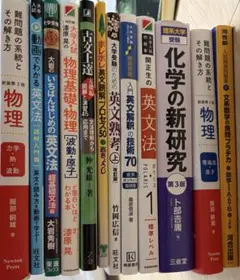 京都薬科大学1年生セット【新品未使用】バラ売り可 薬学部教科書