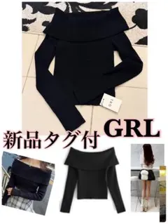 新品タグ付　GRL オフショルニットトップス ru1042 ブラック　サイズS