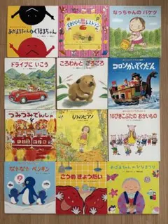 チャイルドブックアップル 傑作選 12冊 年少向け